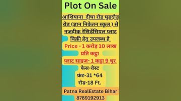 Residential Plot For Sale In Patna | Plot In Patna | Plot For Sale In Patna | Land For Sale In Patna