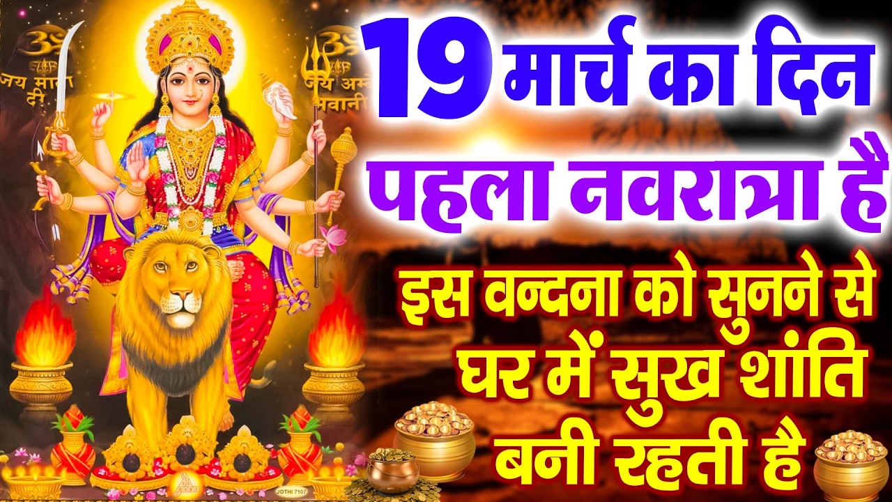 LIVE : आज मंगलवार के दिन हनुमान जी की यह शक्तिशाली वंदना सुनने से आपका भाग्य उदय हो जायेगा | Hanuman