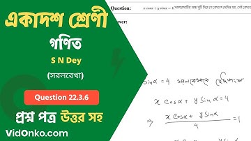 West Bengal Board HS 11 Class Maths Book Solution in Bengali - S N Dey Exercise Question: 22.3.6