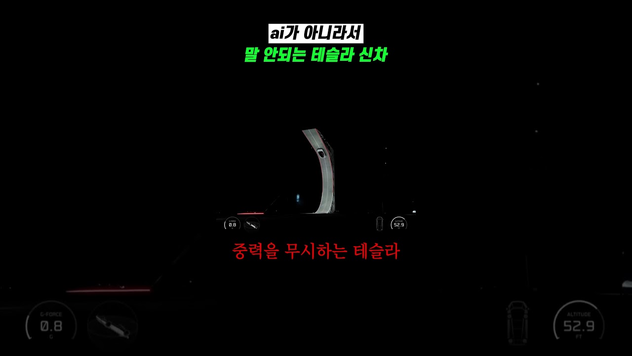 ai가 아니라서 말 안되는 테슬라 신차 썸네일