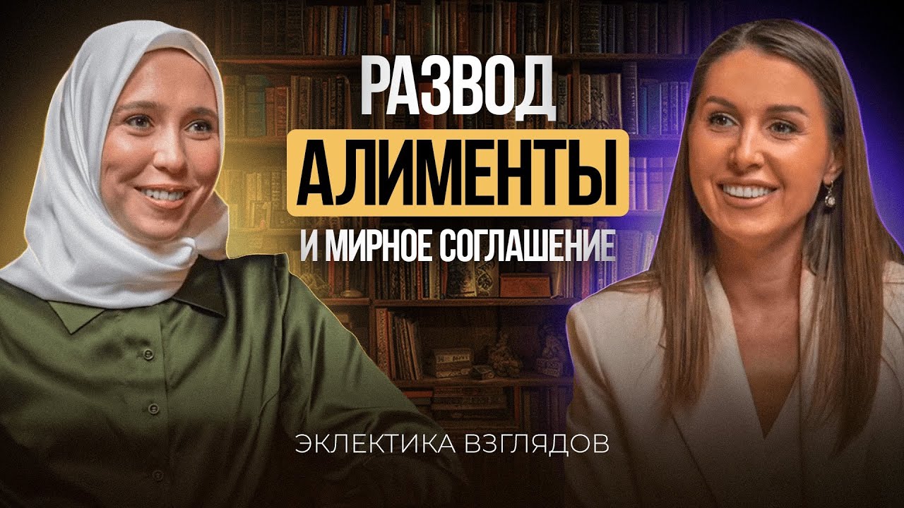 ЮРИСТ СПАС МЕНЯ ОТ БЫВШЕГО МУЖА | ПОЧЕМУ ЖЕНЩИНЫ БОЯТСЯ СУДИТЬСЯ С ...