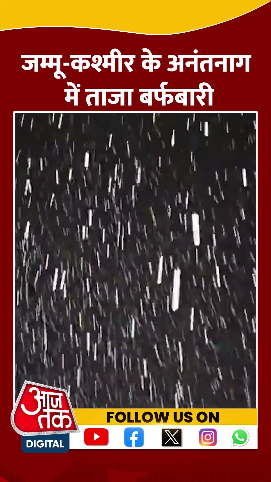 J\u0026K के Anantnag में ताजा बर्फबारी की तस्वीरें देखिए #shortsvideo #viralvideo #snowfall #viralvideo