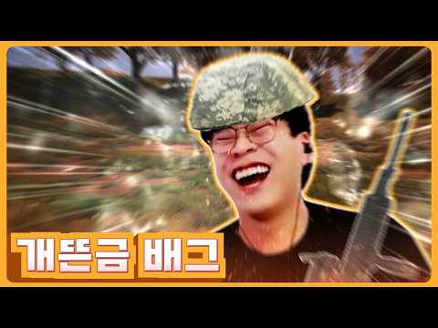 갑자기 배그함 청년