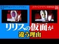 【考察動画】エヴァとヱヴァ、新旧リリスの仮面が違う理由【アダム?】