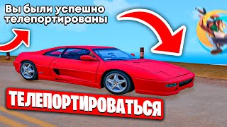 СПАЛИЛ С ЧИТАМИ! СЛЕЖУ ЗА РАНДОМНЫМИ ИГРОКАМИ НА ОНЛАЙН РП ГТА САМП