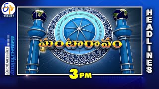 3 PM | 4th May 2024 | Ghantaravam | News Headlines | ETV Andhra Pradesh