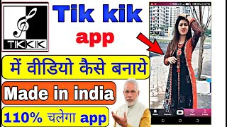 Tik kik app | tik kik app kya hai | tik kik app kaise use kare | tik kik app not working | tik kik screenshot 4