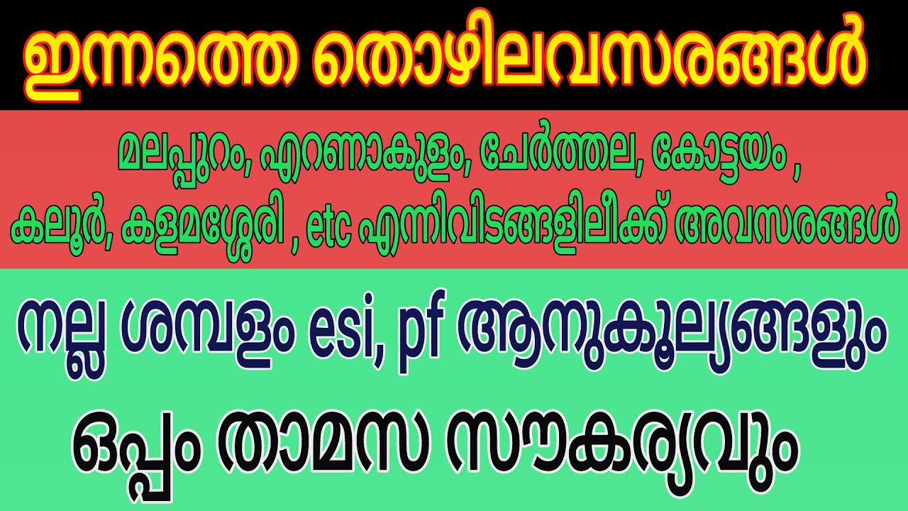 Kerala Jobs Jobs In Kerala Today Jobs In Kerala Malayalam job 