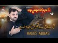 Raees abbas khanjar sy tery shimr  noha 2023 1445 alhussaini production