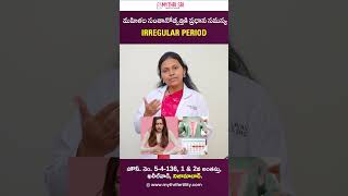 మహిళల సంతానోత్పత్తికి Irregular Period ప్రధాన సమస్యలు! | Mythri Sri Fertility Centre