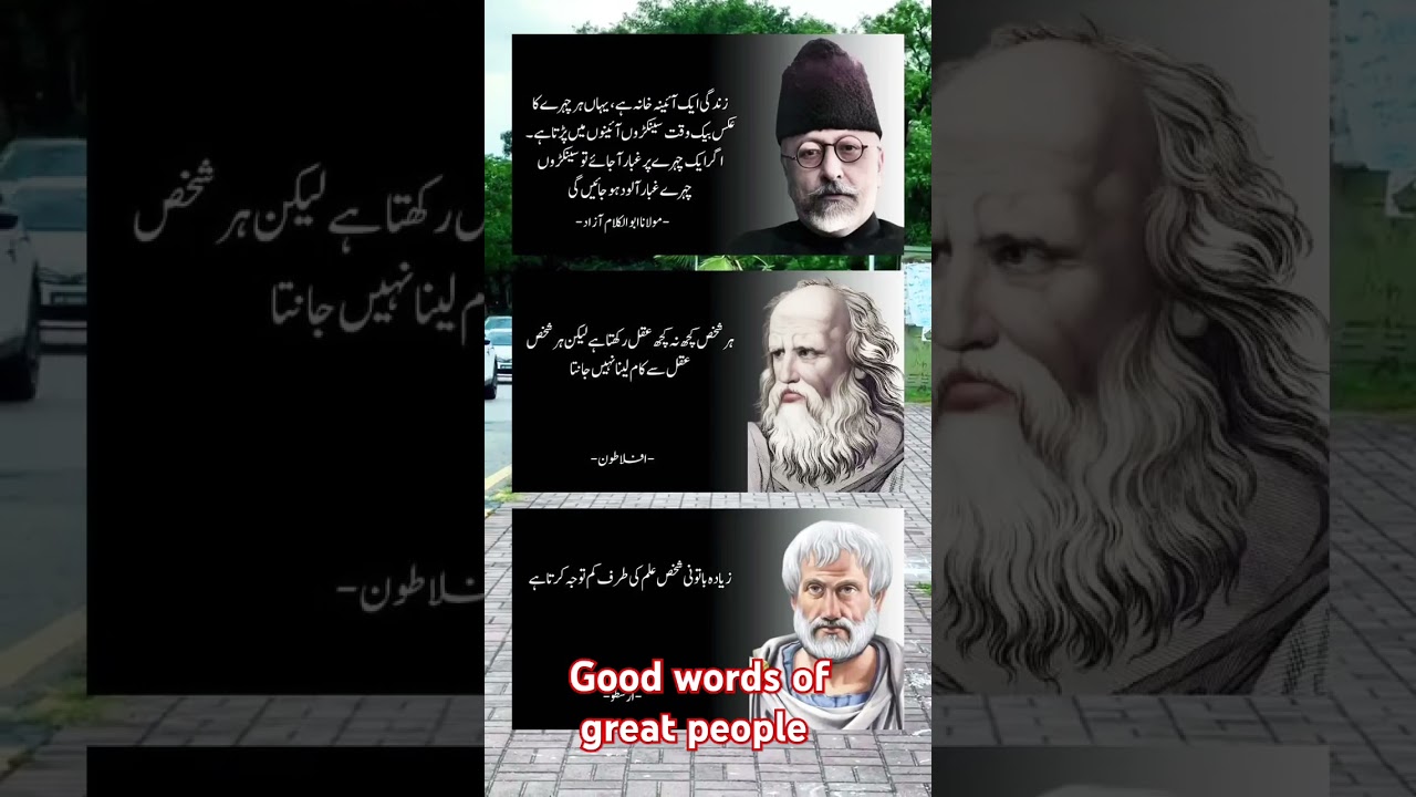 Good words of great people inspired Quotes 