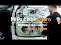 Шумоизоляция дверей Mitsubishi Pajero в уровне Премиум. АвтоШум.