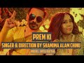 New song baby dont hurt me by shamima alam chinu gift for you 31st night 2020