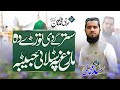 Starge Di Toori Da Mazagh Pa Salai Habeba Asad Muhammadi Naat سترگے دی توری دہ مازاغ پہ سلائ حبیبہ