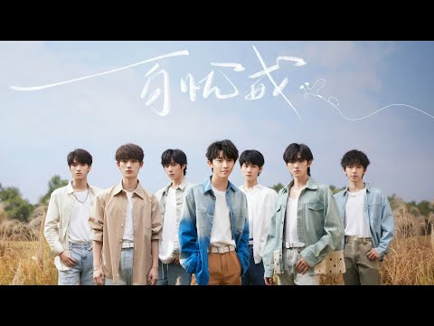 【TNT时代少年团】2022全新原创单曲《百忧戒》【歌词版 Lyrics】【高音质】