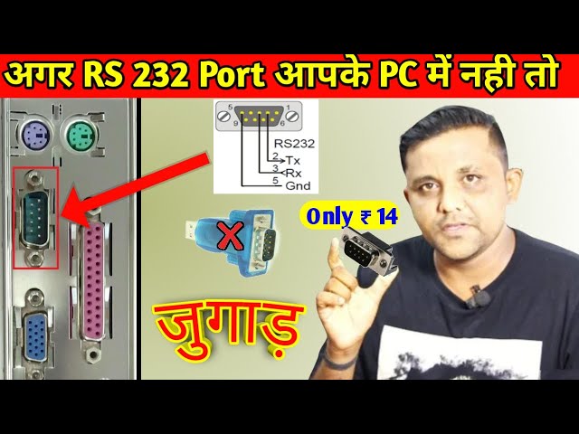 Computer में Extra RS 232 Com Port  लगाने का जुगाड़ | DB9 RS232 Serial Port For Set-top-box Software class=