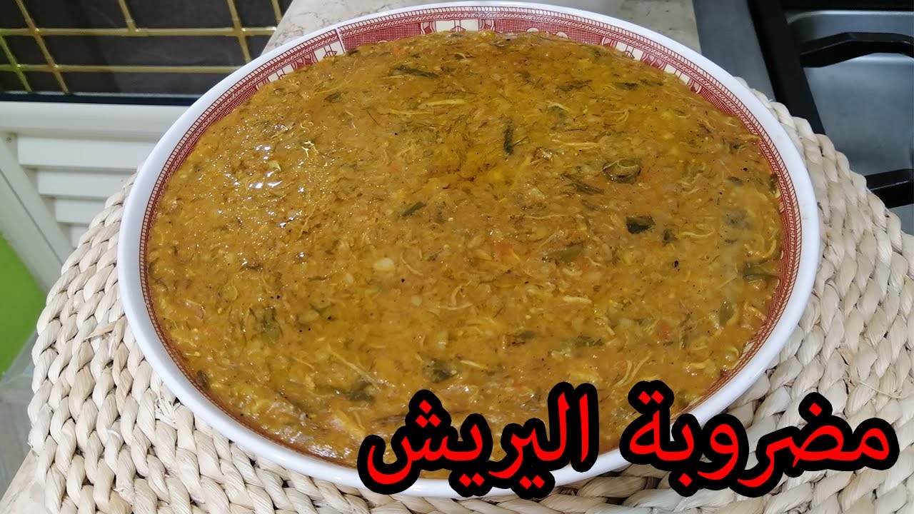 طريقة عمل مضروبة اليريش او الجريش البحرينية اللذيذة على طريقتي