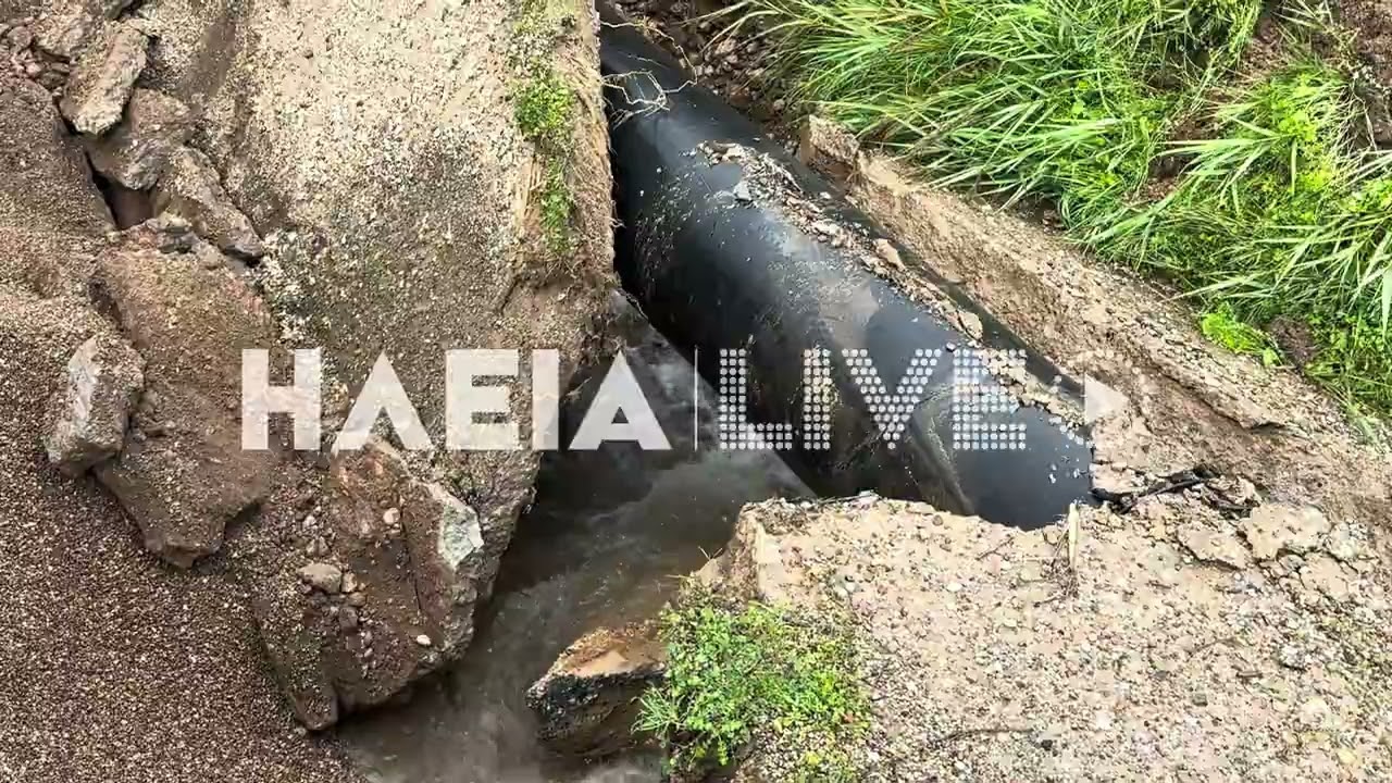 ilialive.gr -  Καταστράφηκε ο αγωγός ύδρευσης Ερυμάνθου στον ποταμό Κλαδέο Αρχ. Ολυμπίας