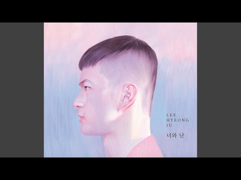 Ver 너와 난 Instrumental en YouTube