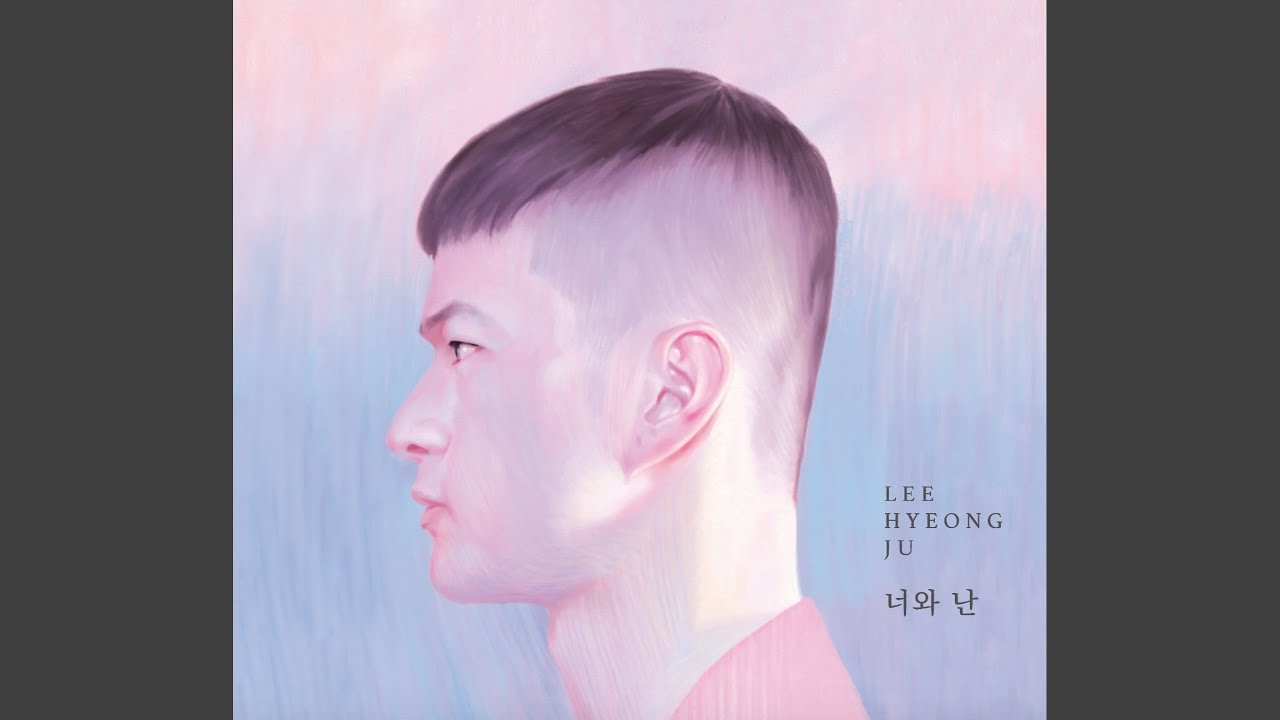 Watch 너와 난 Instrumental on YouTube Watch 너와 난 Instrumental on YouTube