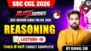 SSC CGL 2026 | BLITZ SERIES REASONING MOCK TEST - 18 | BY KAMAL SIR | PARMAR SSC