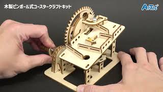 木製ビー玉コースターSLOPEE『 バビロン』　試作品 058446 木製ピンボール式コースタークラフトキット - YouTube