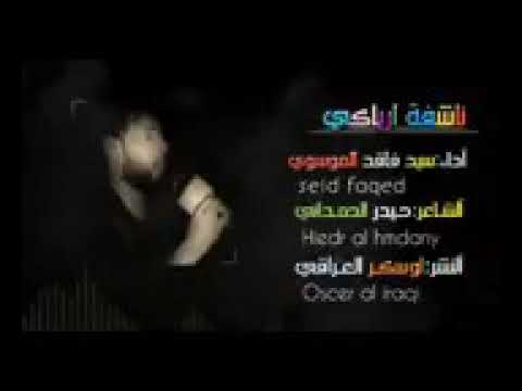 ناشفة رياكي سيدفاقد