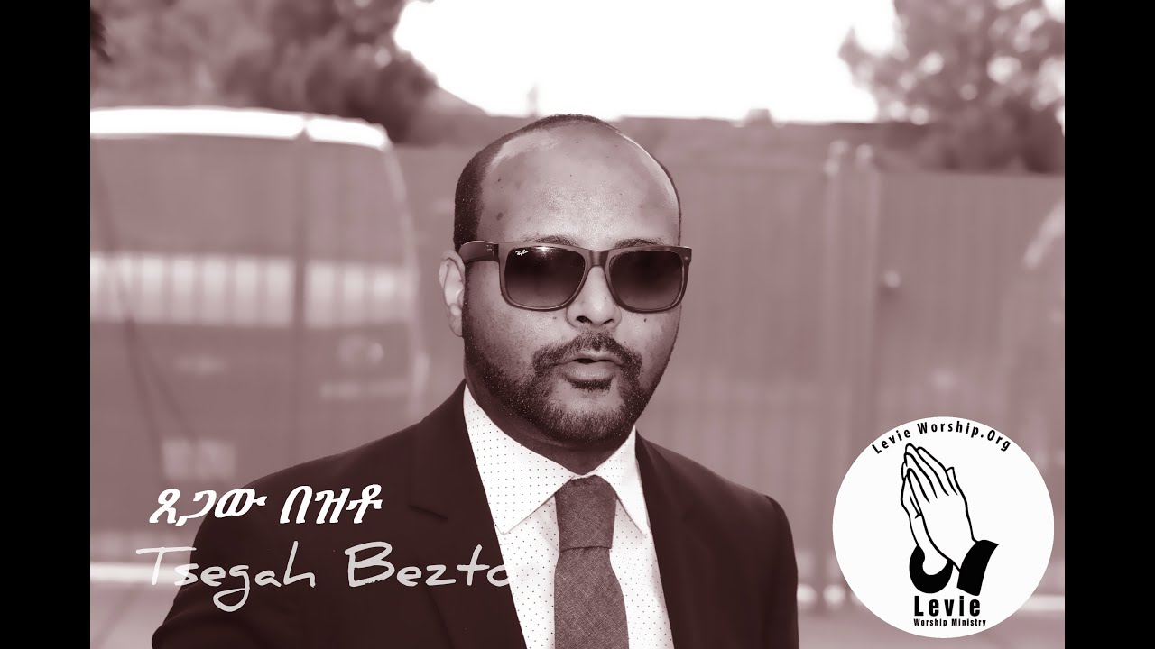 Tsegah Bezto (ጸጋው በዝቶ) - Awtaru Kebede