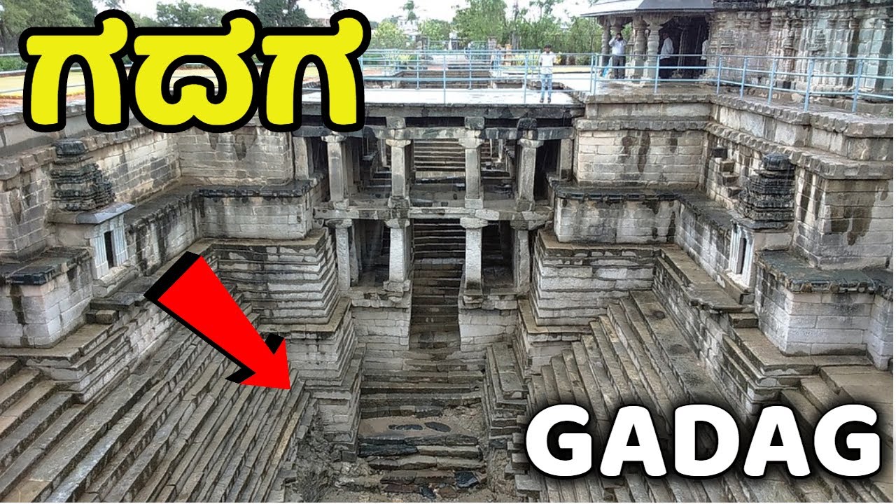Gadag | ಗದಗ | Gadag Tourist Places | Gadag District | Gadag News | Gadag-Betageri | Lakkundi | Jatre