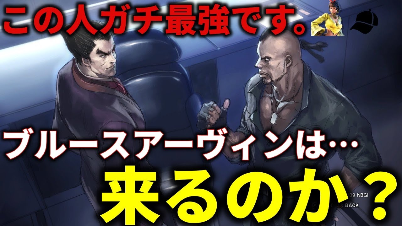 TEKKEN7】鉄拳8はジョシーかブルースか！？韓国ガチ最強