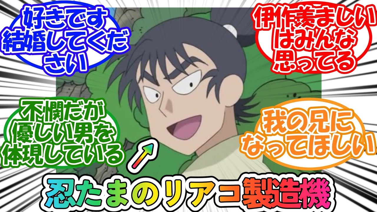 【RKRN】【夢注意】「留三郎って忍たまのリアコ製造機じゃない？？」に対するネットの反応