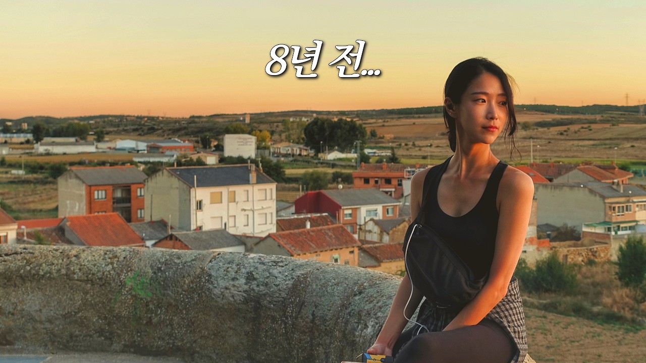 산티아고 순례길에서 만난 낯선 남자와의 결혼, 8년 후 마주한 예상치 못한 결말