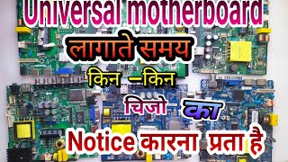 HOW TO install a universal motherboard to any LED LCD TV easily - VS.TP53U73.2 service code