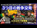第3の戦場 2026.05.11.