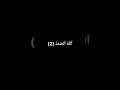 تلاوة ماهر المعيقلي كرومات قرآن كريم شاشة سوداء سورة الإخلاص كرومة سوداء ماهر المعيقلي 