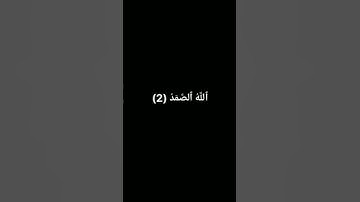 تلاوة ماهر المعيقلي كرومات قرآن كريم شاشة سوداء #سورة_الإخلاص #كرومة_سوداء  #ماهر_المعيقلي