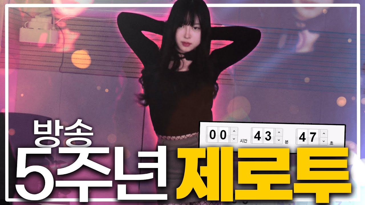 돈 받고 춘건 아니니까 여캠 아닙니다...