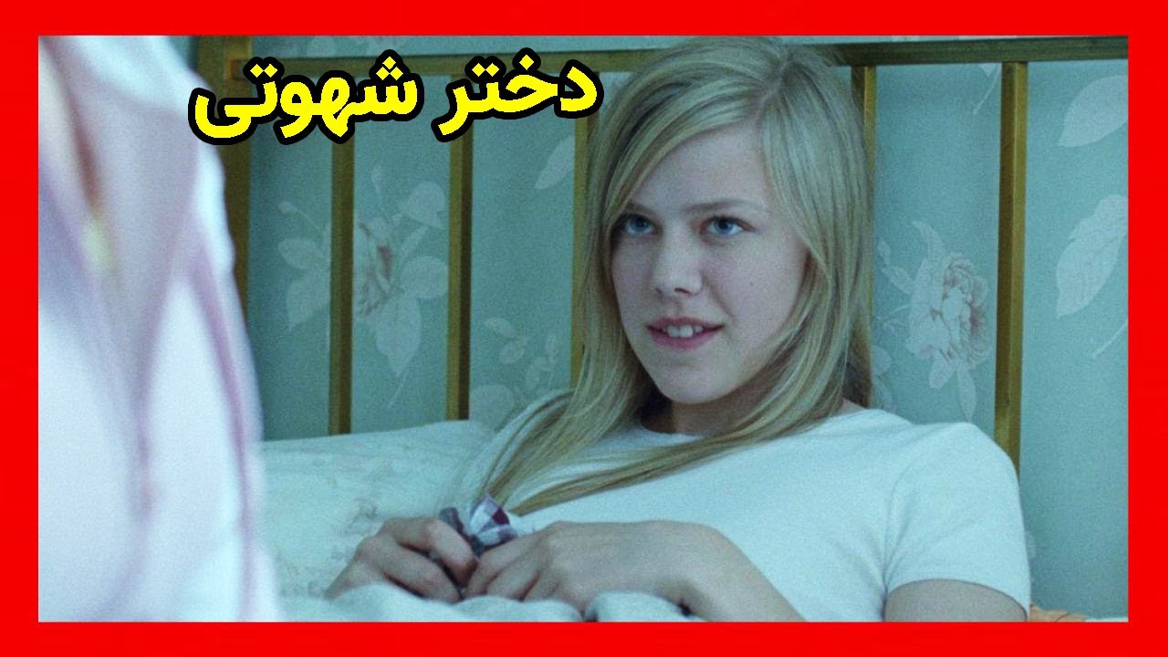 دختری شهوتی دوستاشو میاره خونه وبعد فیلم بدون سانسور فیلم