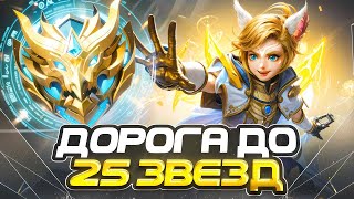 видео: КАК Я В СОЛО ВЗЯЛ МИФИЧЕСКУЮ ЧЕСТЬ С МИФА БЫСТРО! MOBILE LEGENDS СЕЗОН 37 картинка: КАК Я В СОЛО ВЗЯЛ МИФИЧЕСКУЮ ЧЕСТЬ С МИФА БЫСТРО! MOBILE LEGENDS СЕЗОН 37