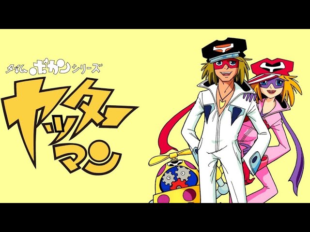 夜ノヤッターマンPV - YouTube