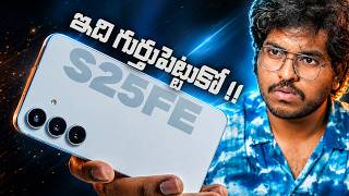 Samsung S25FE Review In Telugu || Dont Miss This Phone in Festival Sale
