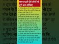 ऐसे लोगों से हमेशा दूर रहना चाहिए #astrology #vastuu #Motivation#Shorts#Ytshorts#Shortfeed