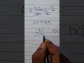 2 सेकेंड में गुणा करें | Multiplication Trick | guna karne ka aasan tarika