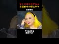 美輪明宏「ここに置くだけで宝くじが当たる」宝くじ当選率が劇的に上がる保管場所と金運を呼び込む5つの極意