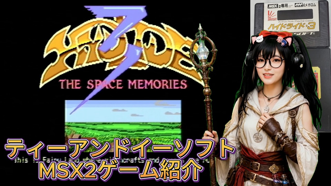 PCゲーム】MSX2 ハイドライド3 PCゲーム】MSX2 ハイドライド3 Amazon