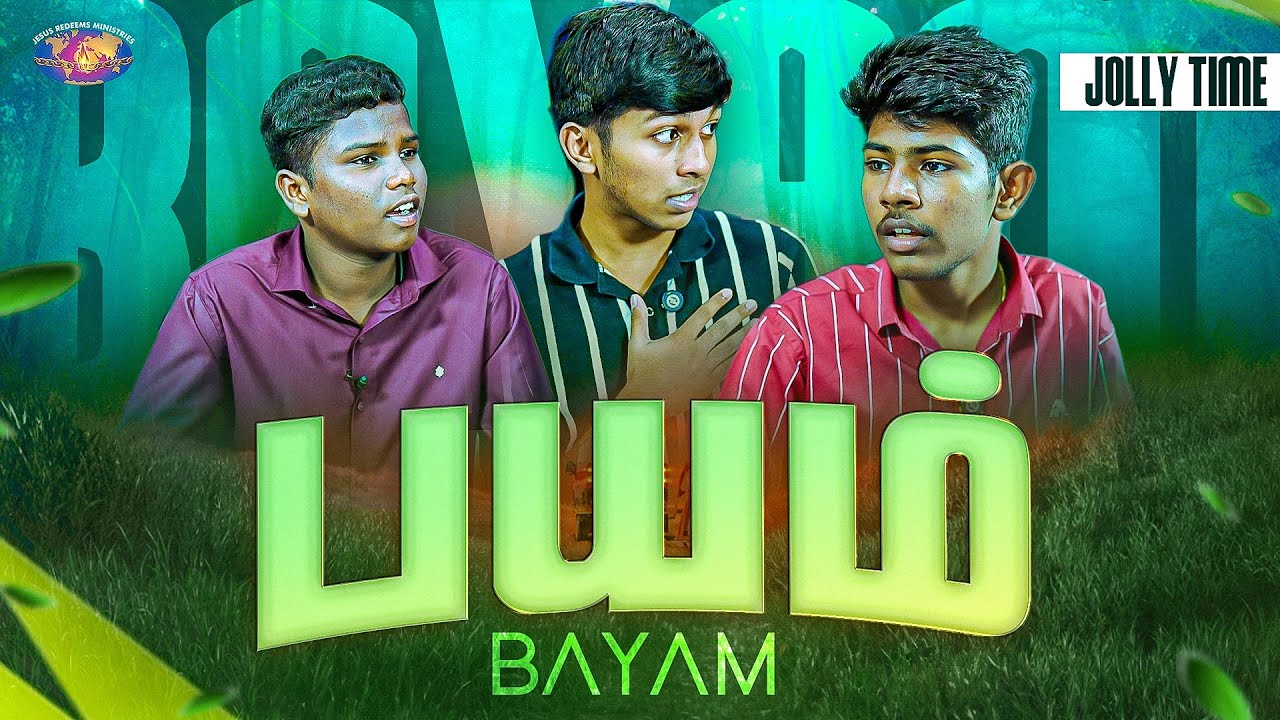 பயம் || ஜாலி டைம் || Jolly Time Ft Ablazers || Kids Special || Sis. Ashley