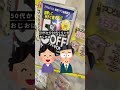 ドンキホーテバイトの真実#Shorts