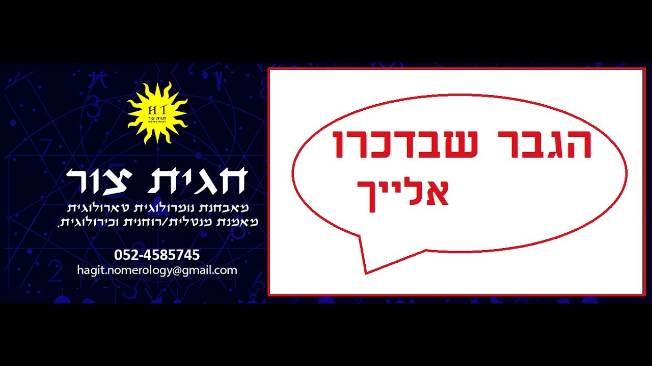 טארוט☀️ מסר עבורך: מי הוא הגבר שבדרכו אלייך? 
