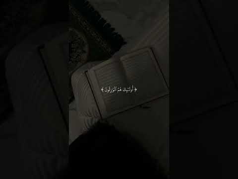 والذين هم على صلواتهم يحافظون الشيخ ماهر المعيقلي سورة المؤمنون