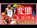 【異端児】天才的なドリブルで『変態級ハンドリング』を繰り出す男:カイリー・アービング。
